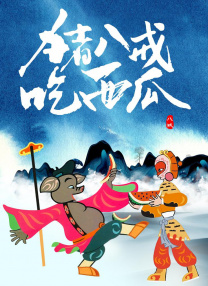 久久精国产